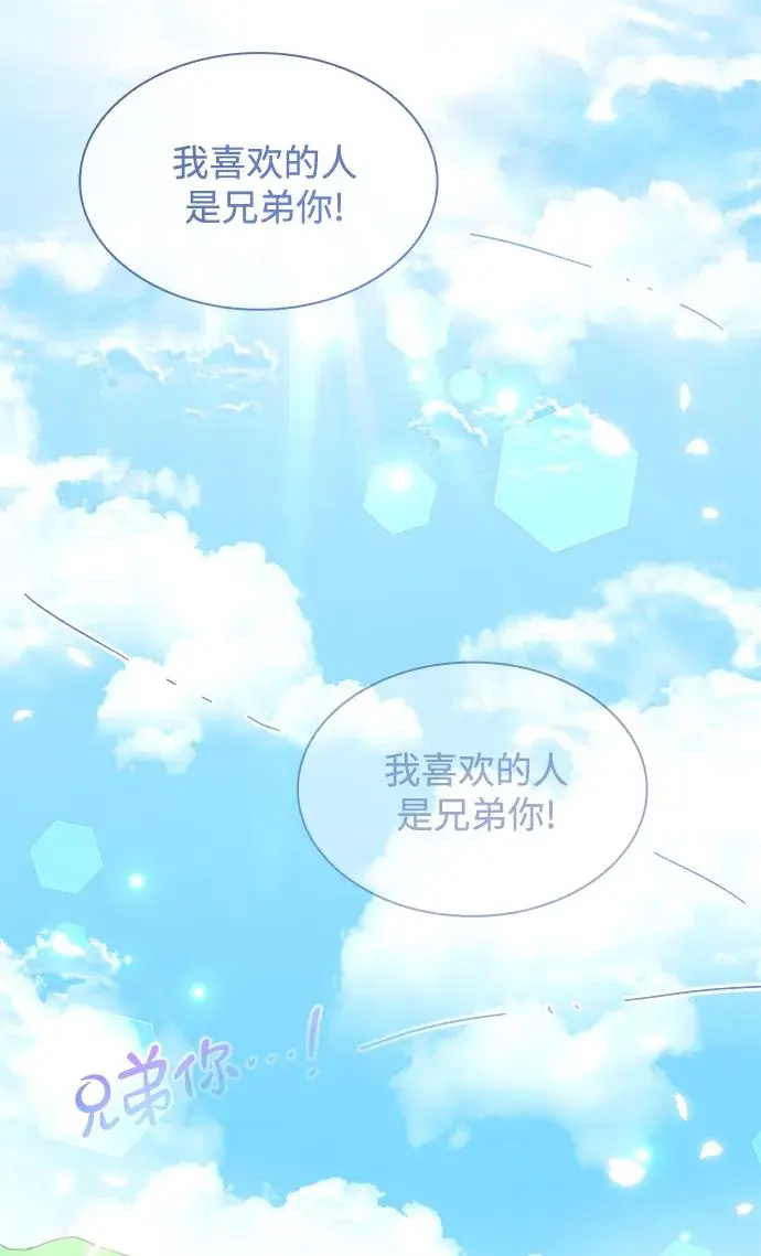 [第72话] 迷宫（2）2