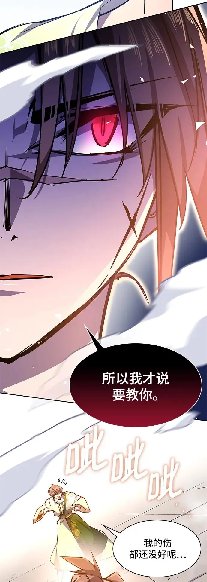 [第84话] 英雄的时代（5）8