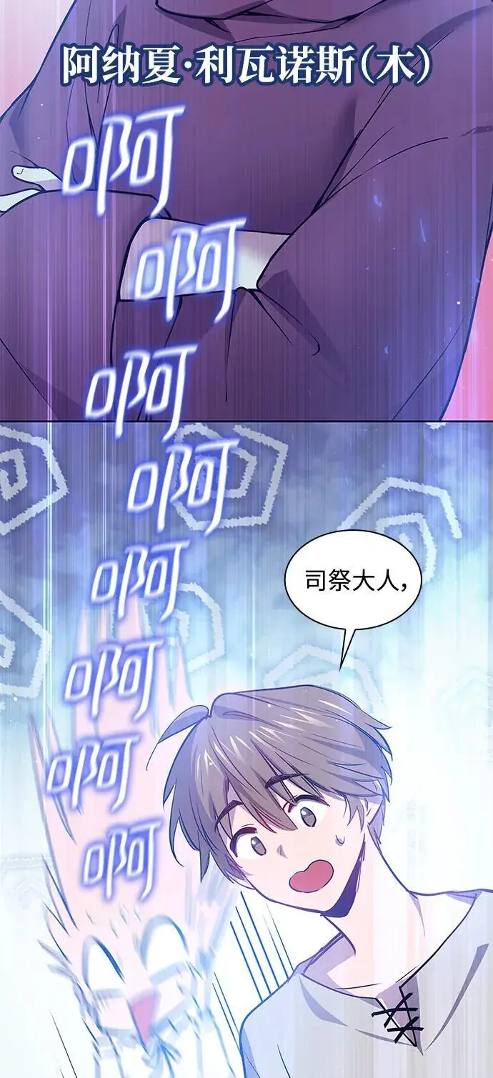 [第109话] 埃拉昂（6）20