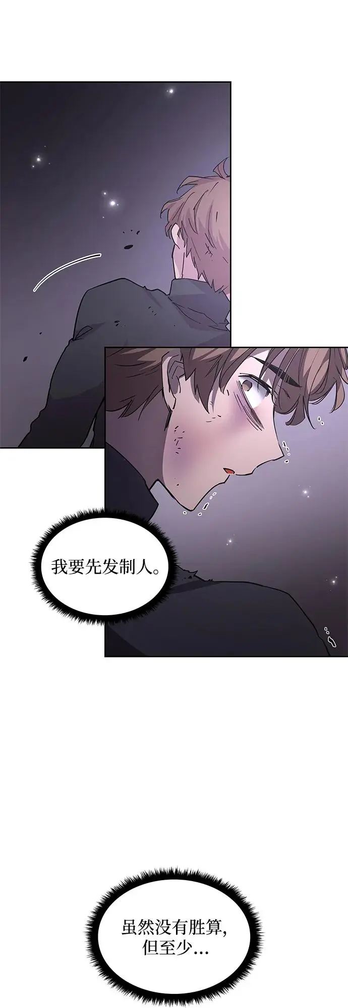 [第74话] 迷宫（4）54