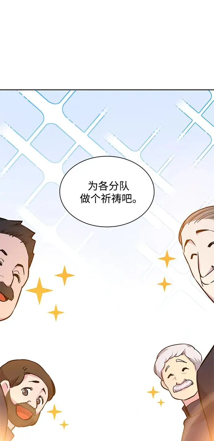 [第72话] 迷宫（2）26