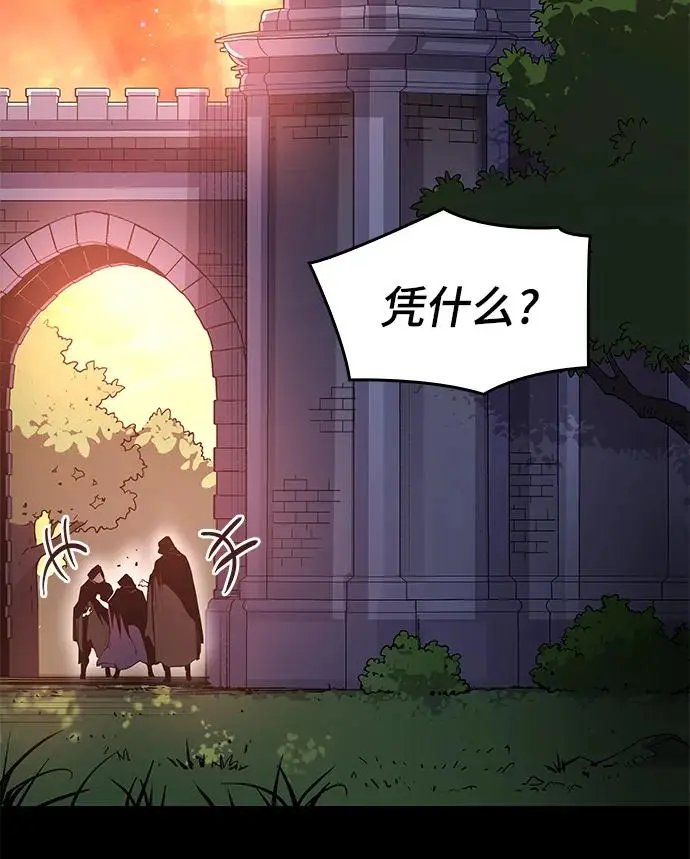 [第90话] 英雄的时代（11）25