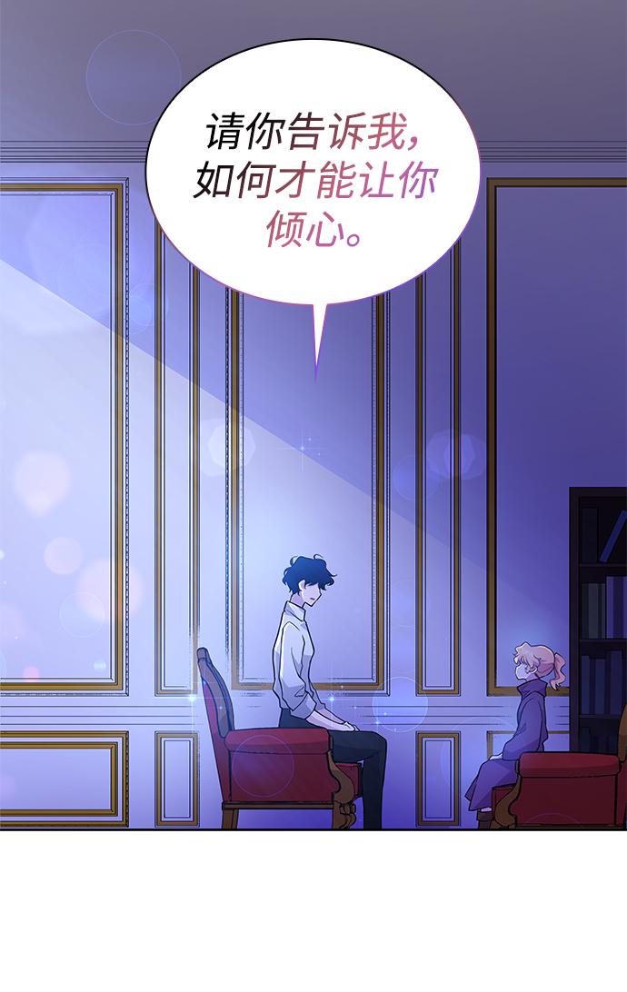 [第70话] 恋情（5）23