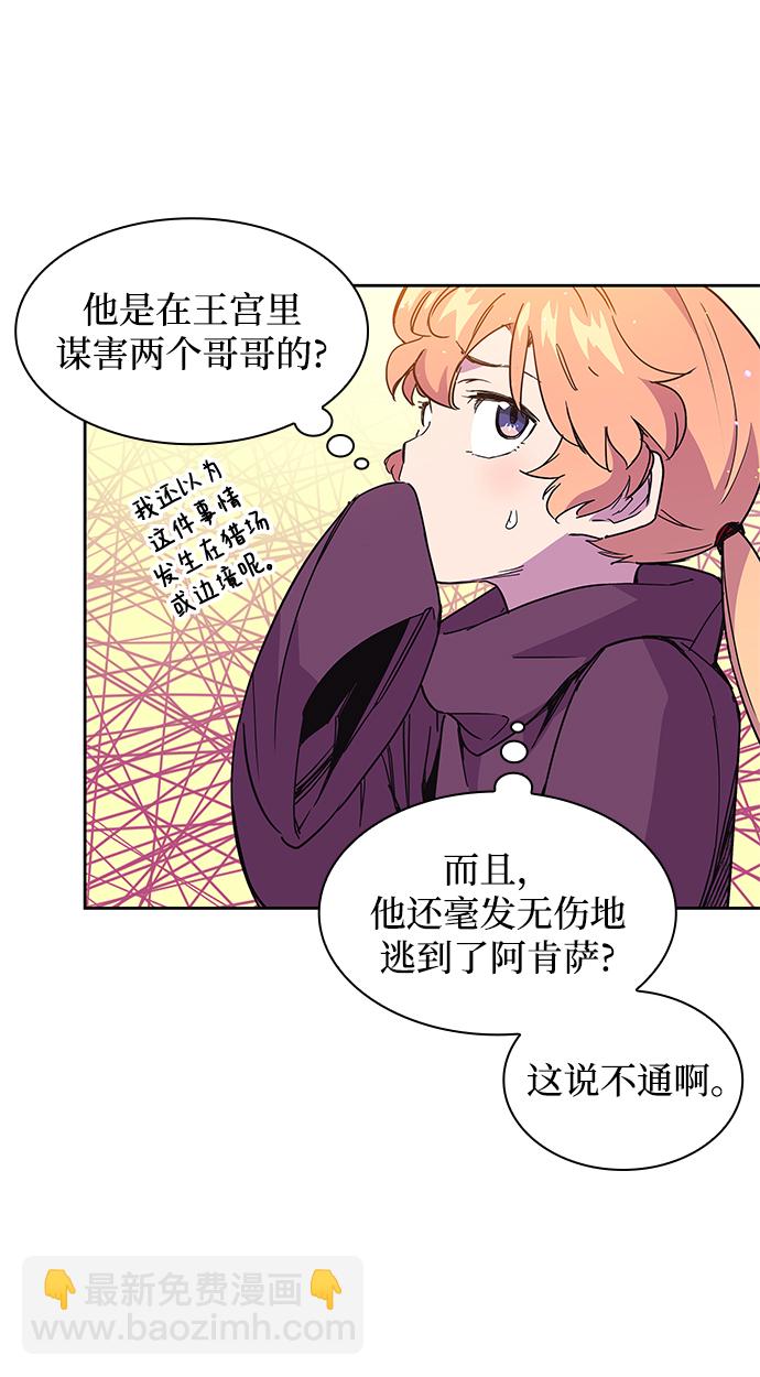 [第12话] 不受欢迎的司祭（3）34