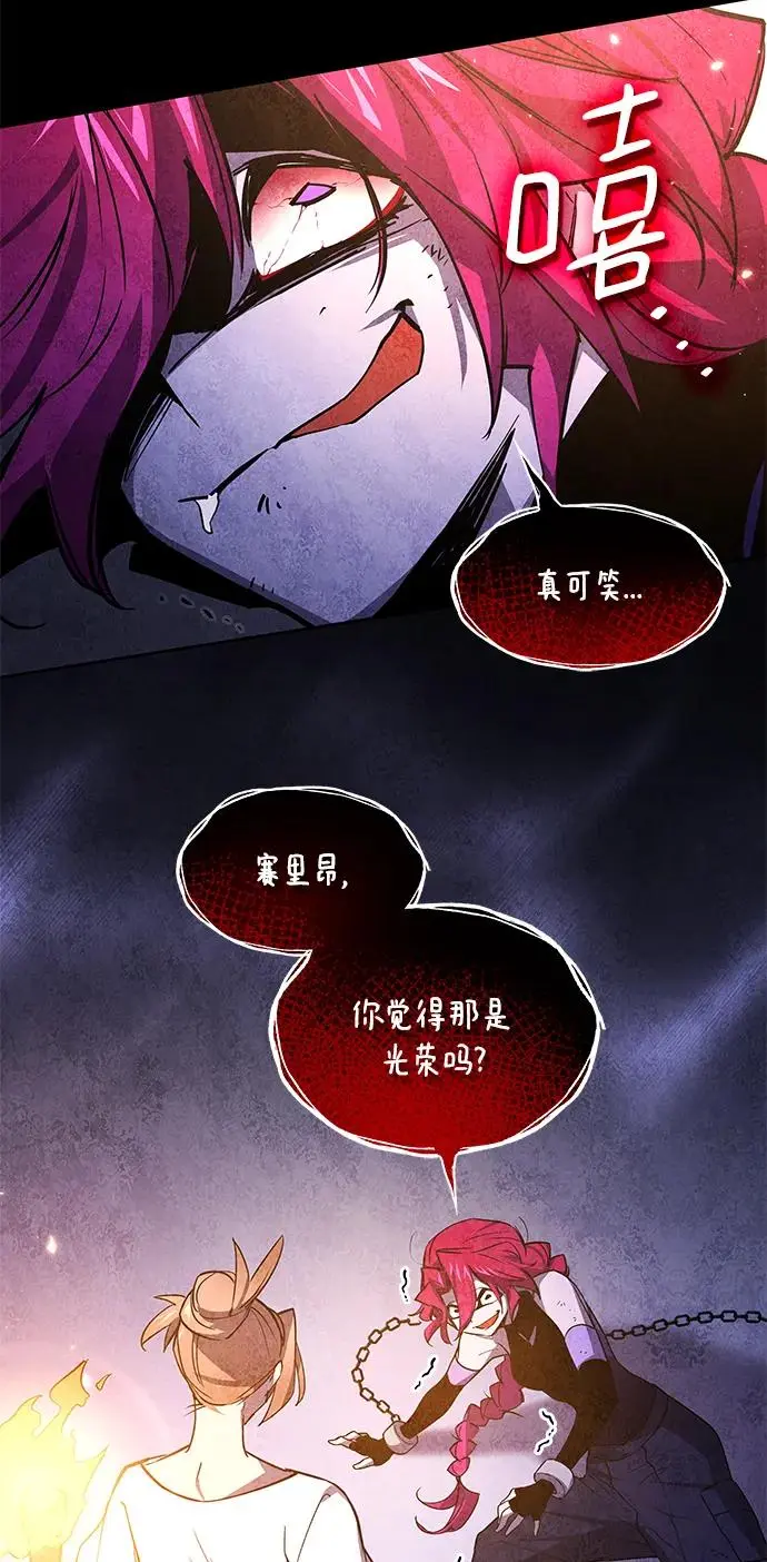 [第86话] 英雄的时代（7）56