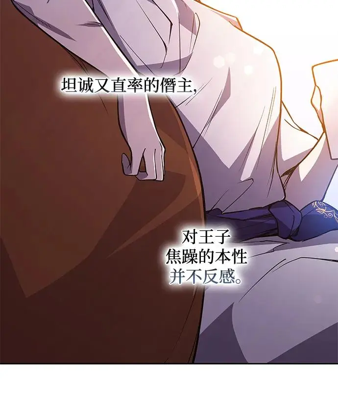 [第91话] 英雄的时代（12）20