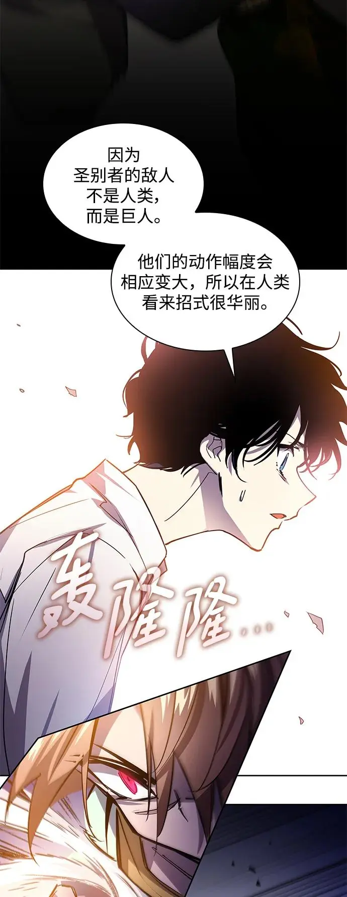 [第84话] 英雄的时代（5）12