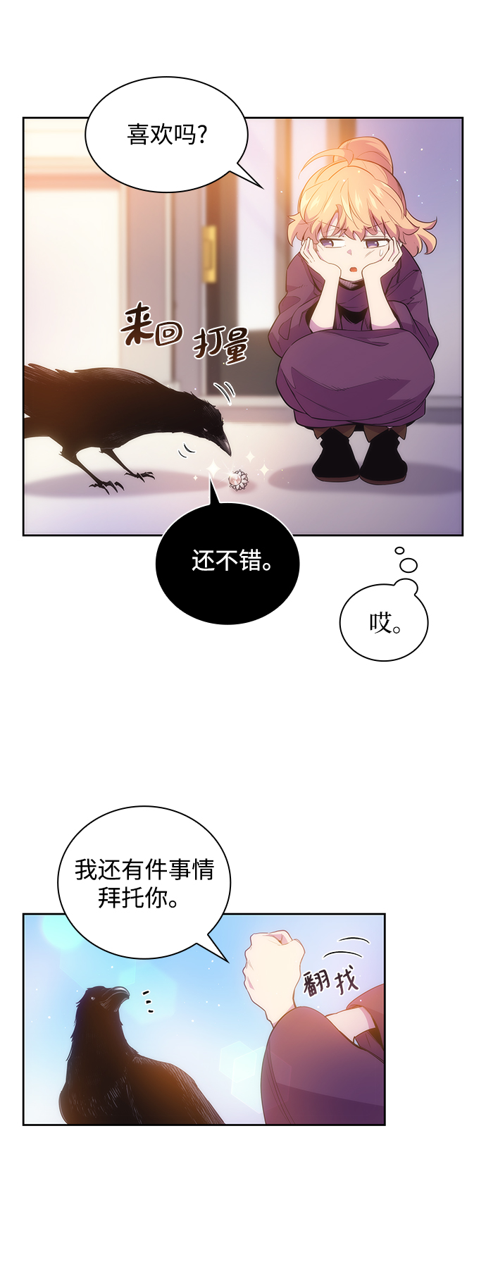 [第21话] 乌鸦戏法（4）35