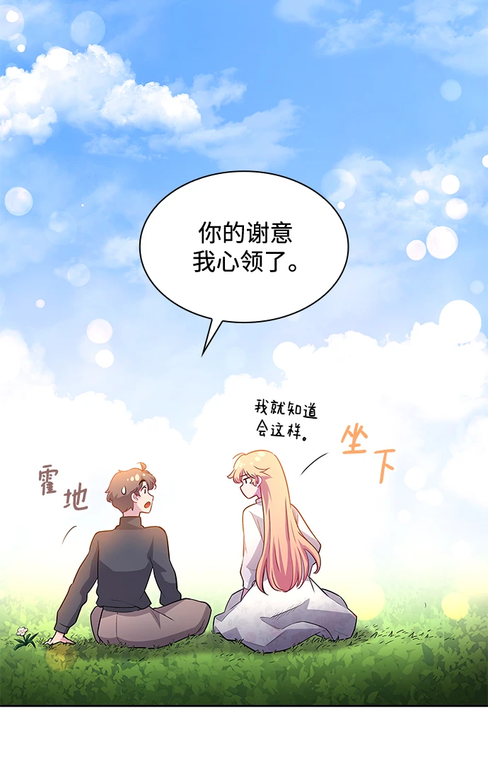 [第67话] 恋情（2）46