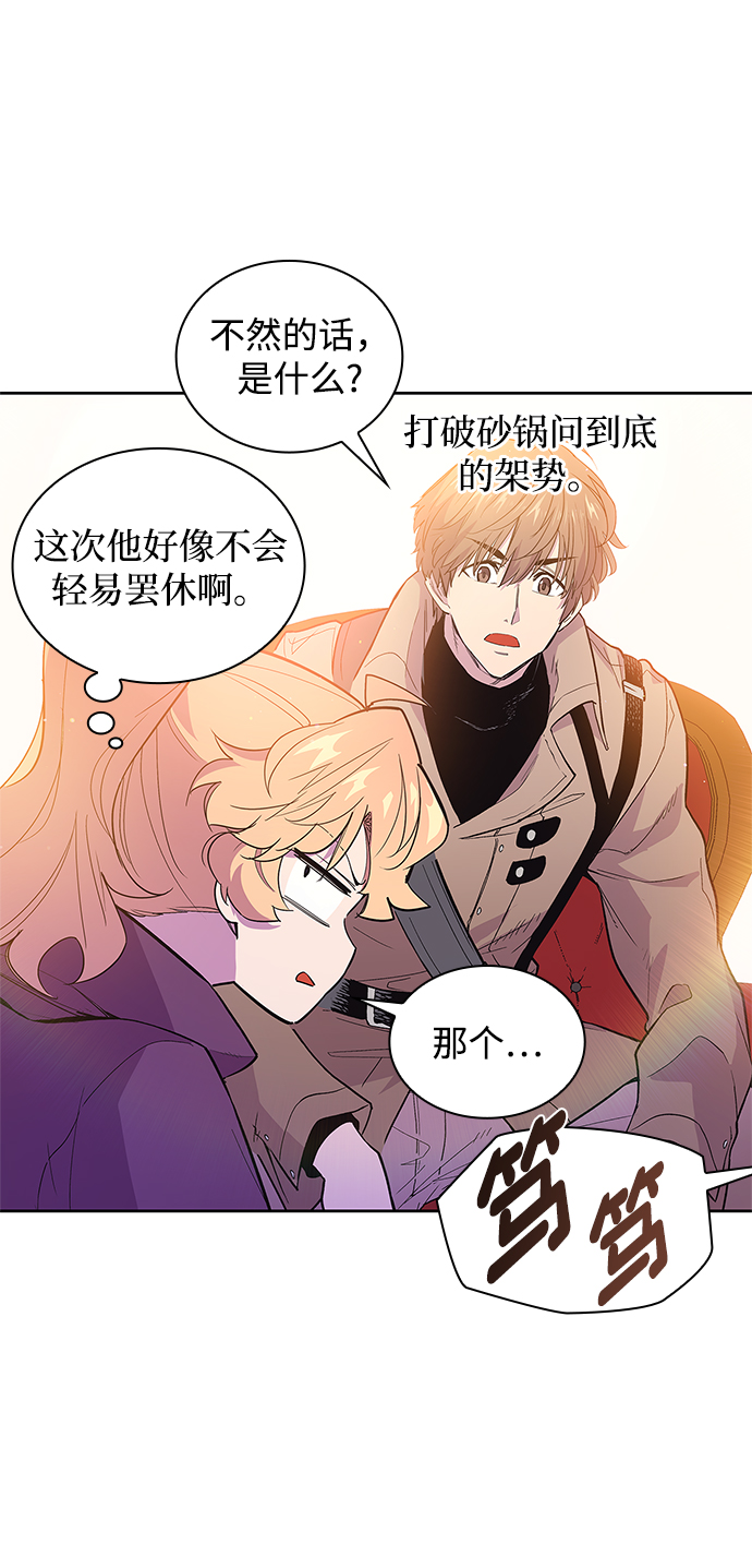 [第29话] 牙齿（4）14