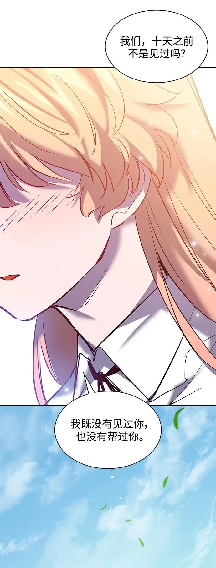 [第108话] 埃拉昂（5）45