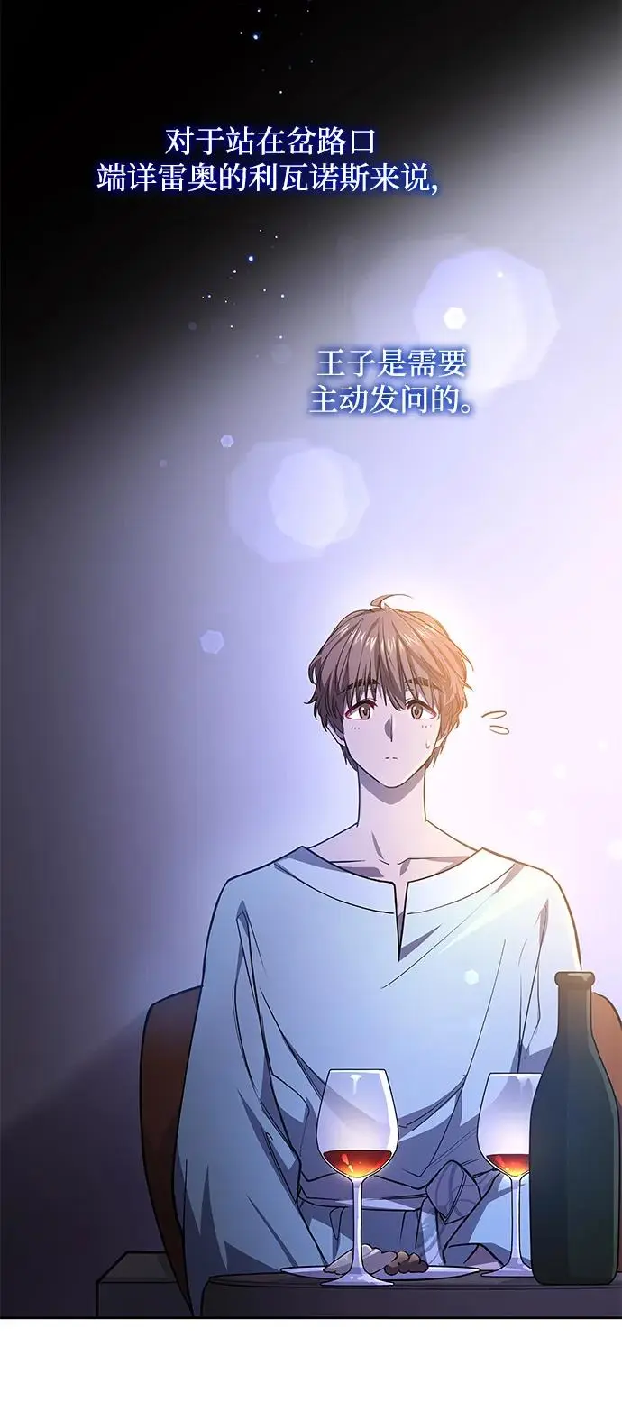 [第86话] 英雄的时代（7）3