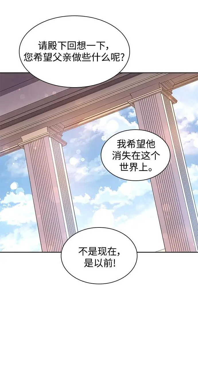 [第84话] 英雄的时代（5）39