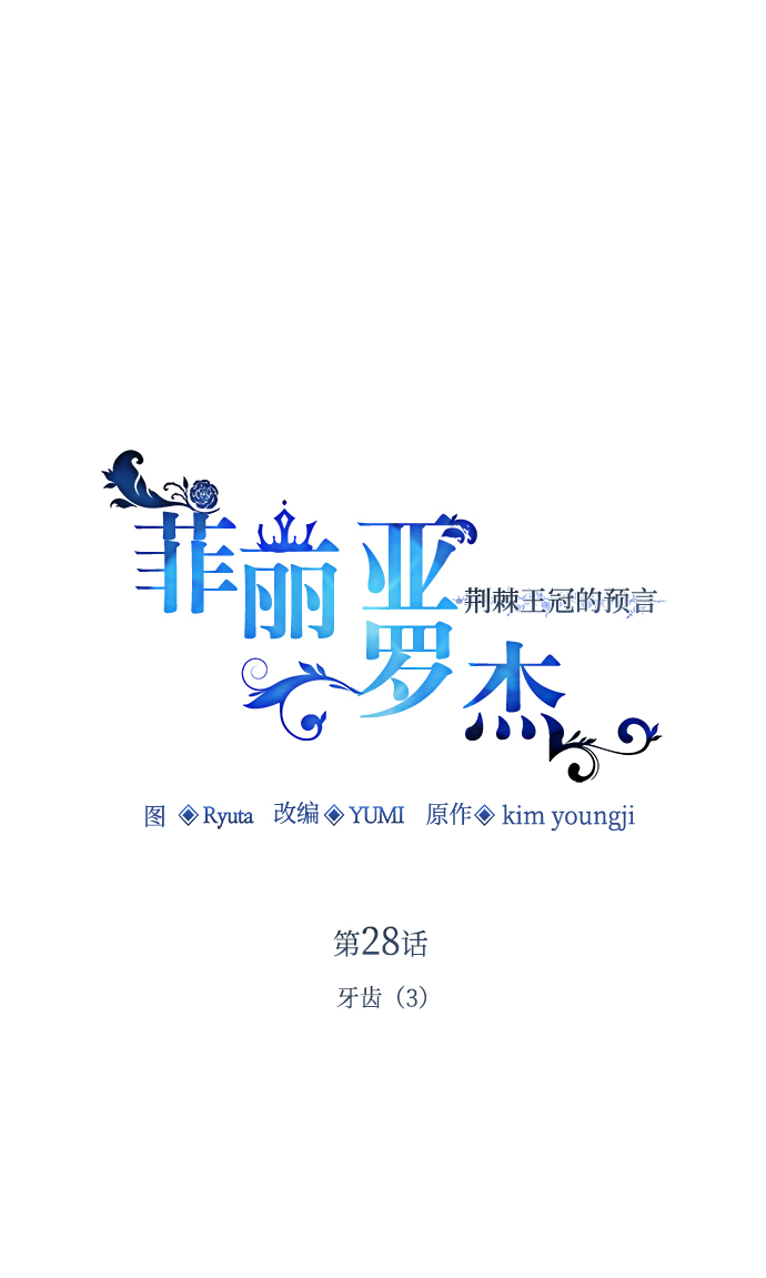[第28话] 牙齿（3）14