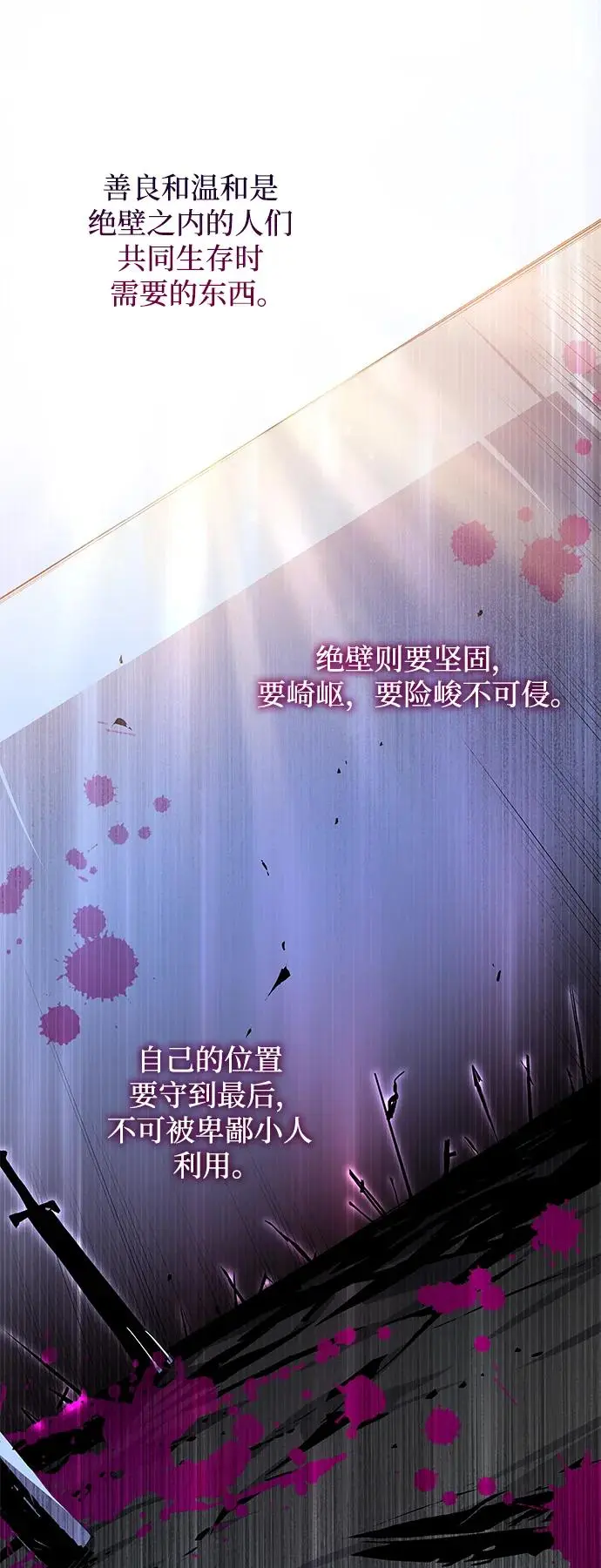 [第83话] 英雄的时代（4）18