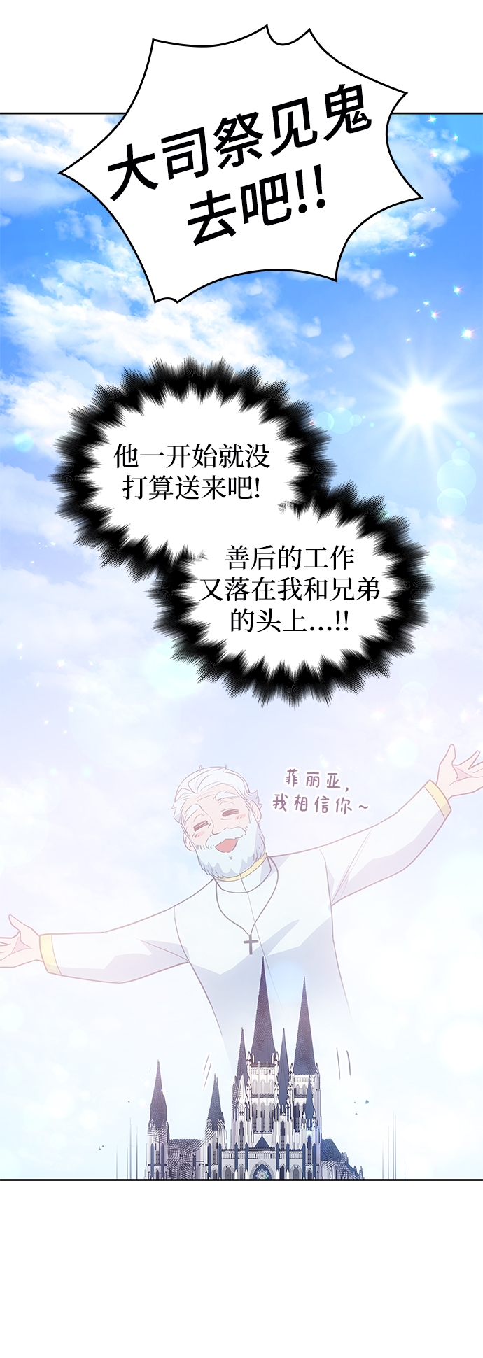 [第39话] 庆典翌日（1）45