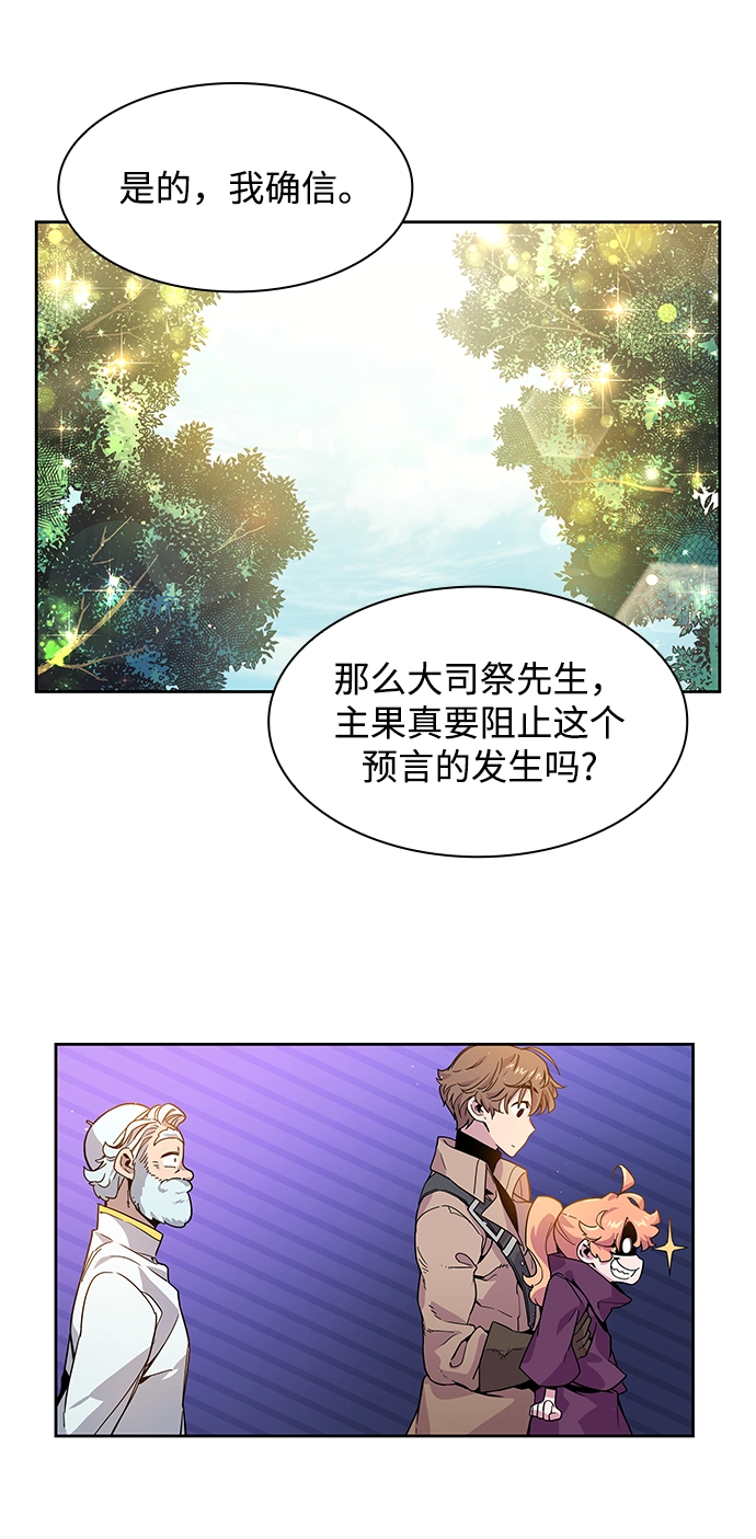 [第4话] 亡国的预言（2）10