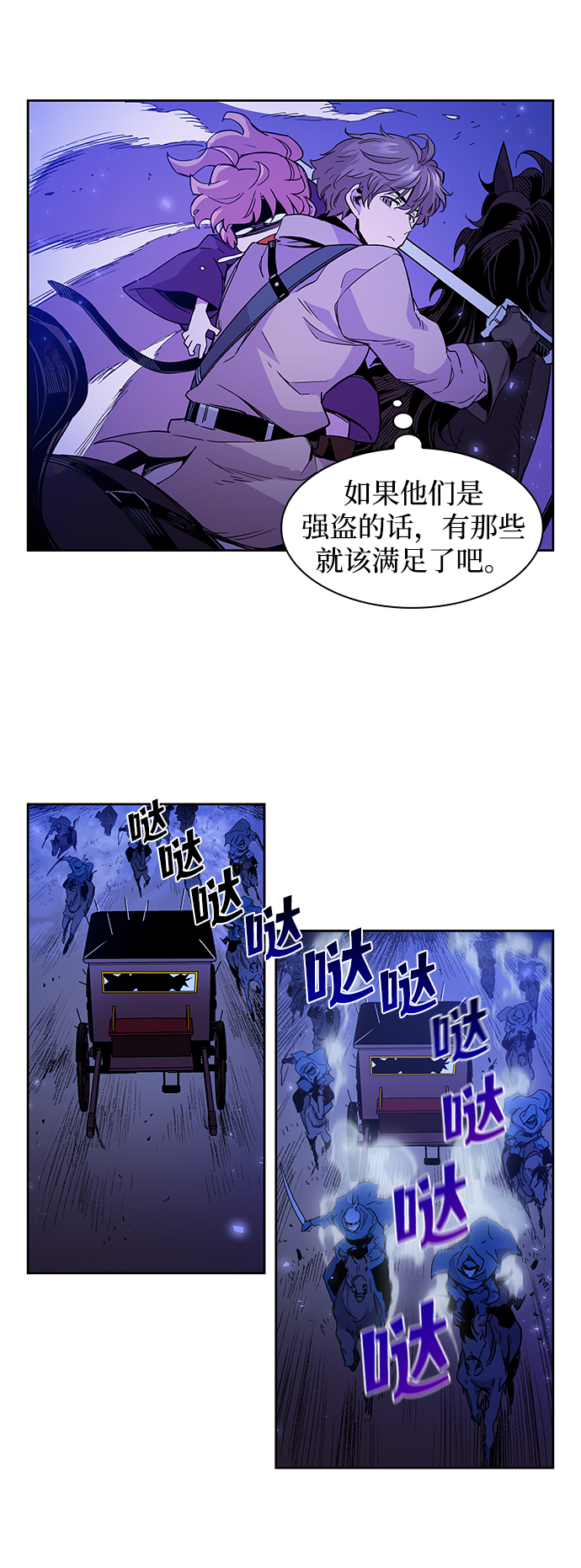 [第5话] 亡国的预言（3）14