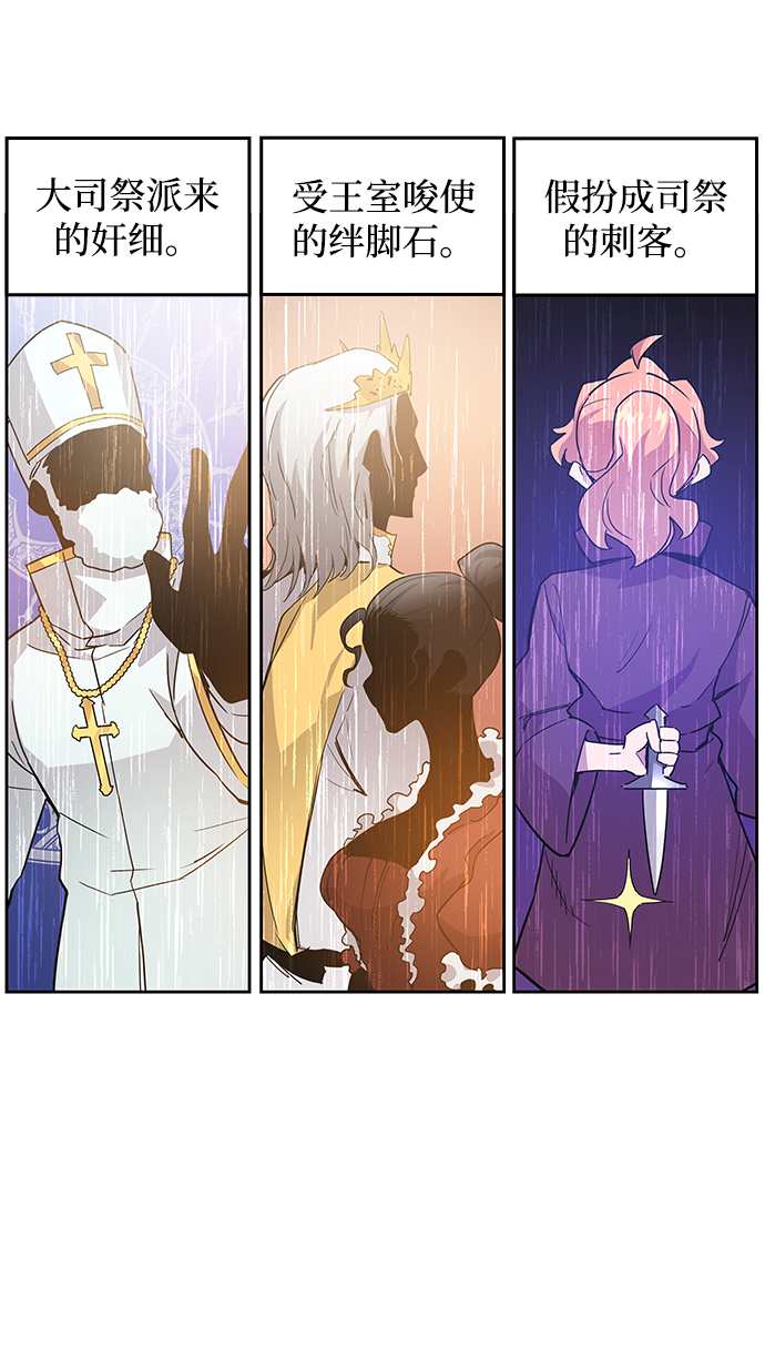 [第13话] 不受欢迎的司祭（4）40