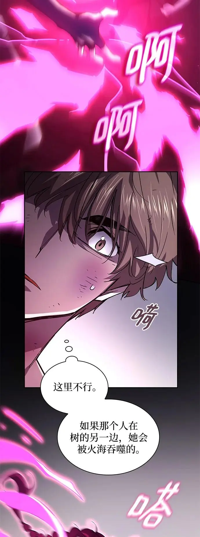 [第77话] 迷宫（7）7