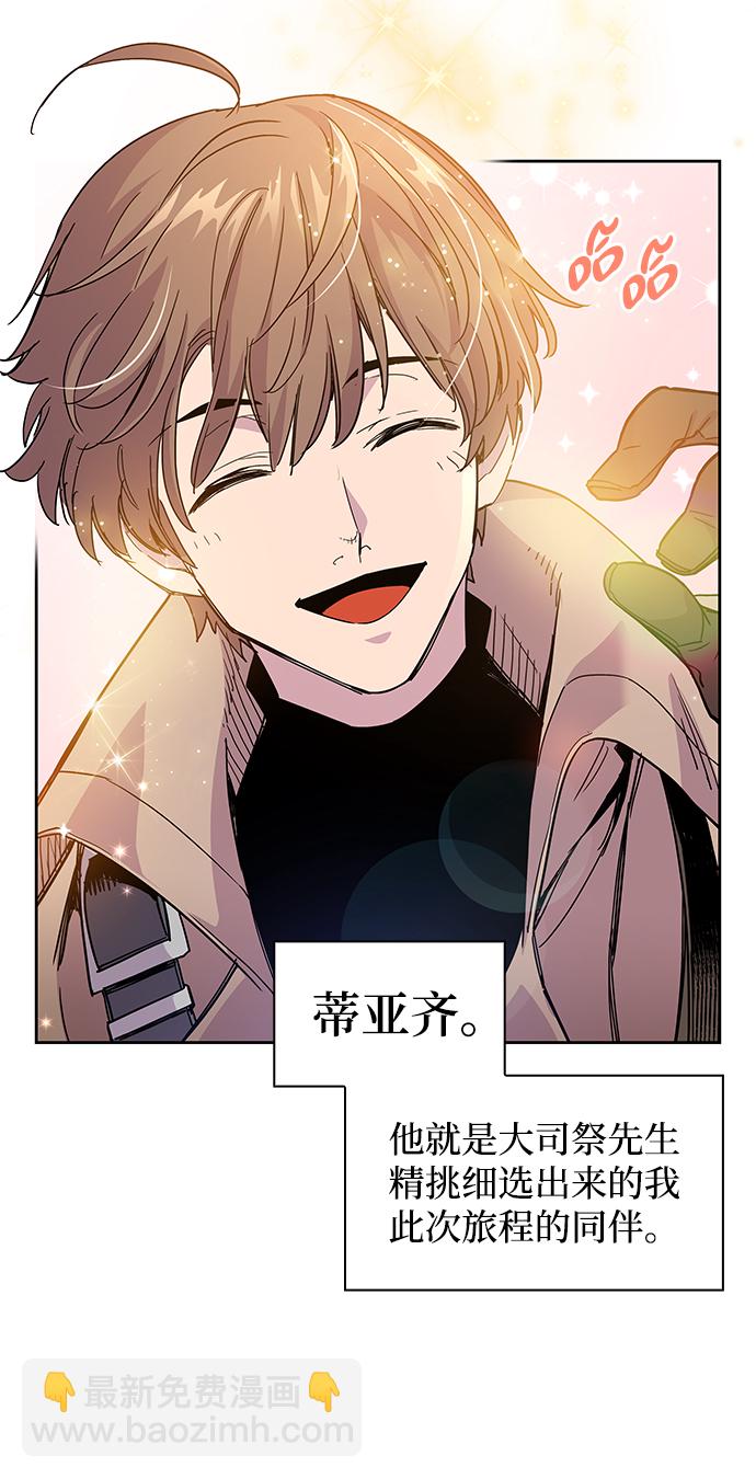 [第3话] 亡国的预言（1）77