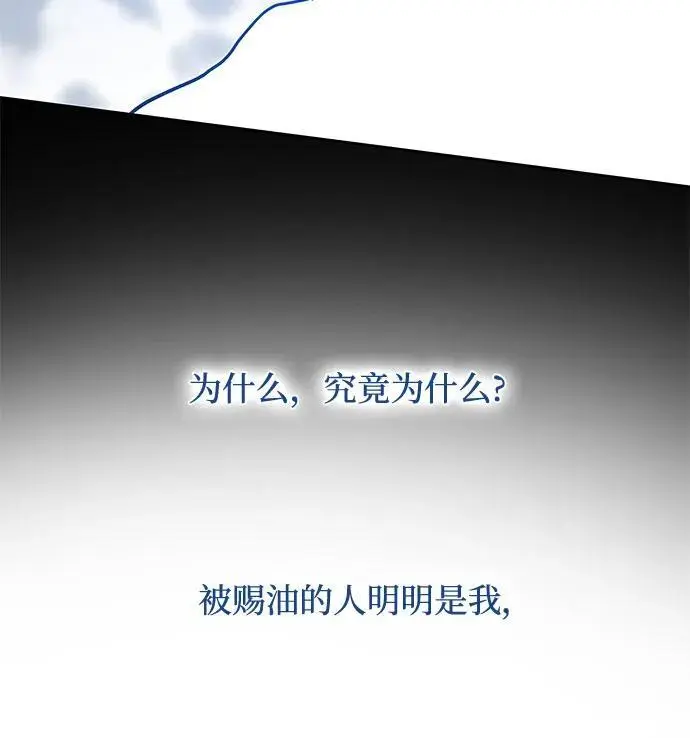 [第107话] 埃拉昂（4）40