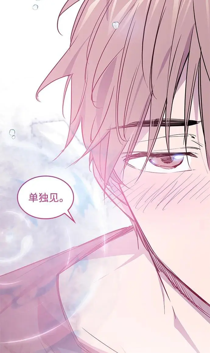 [第110话] 埃拉昂（7）65