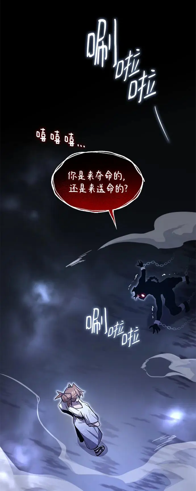 [第85话] 英雄的时代（6）6