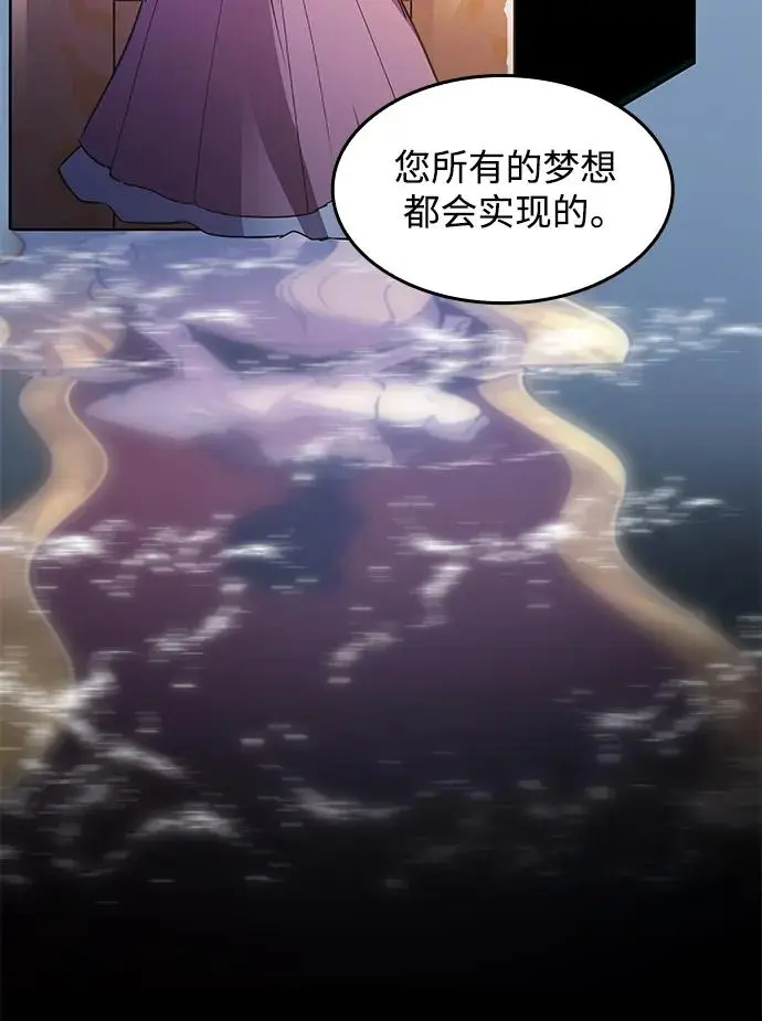 [第104话] 埃拉昂（1）41