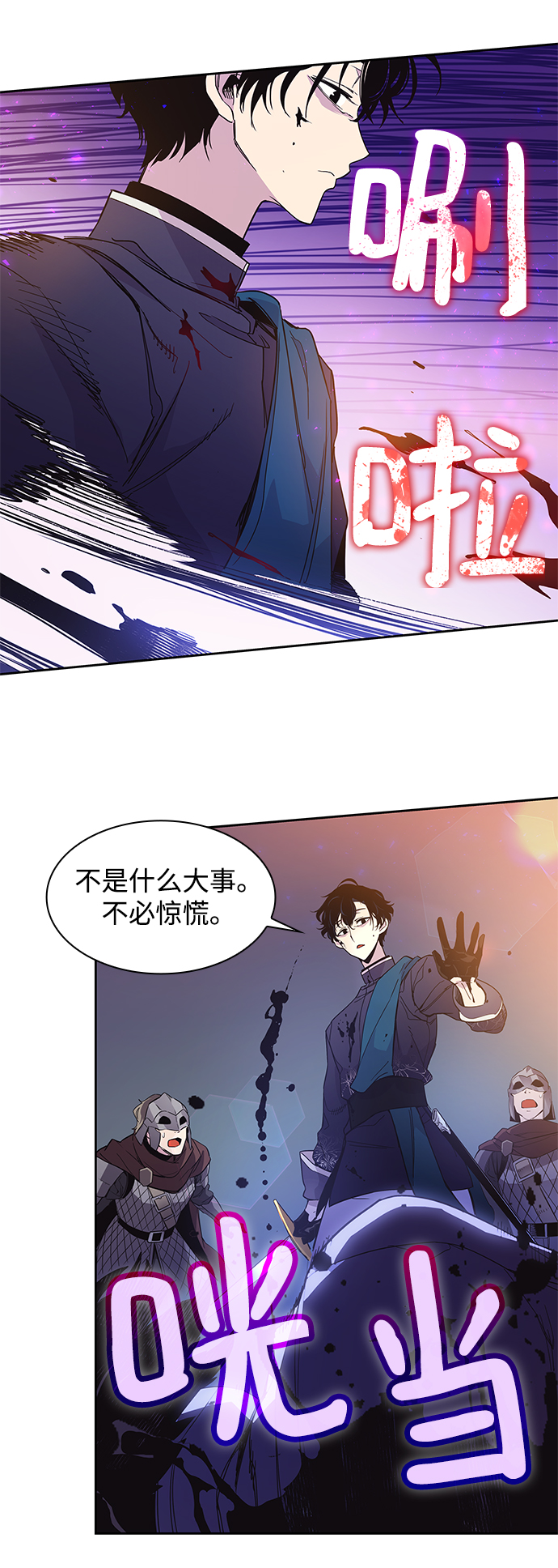 [第11话] 不受欢迎的司祭（2）11