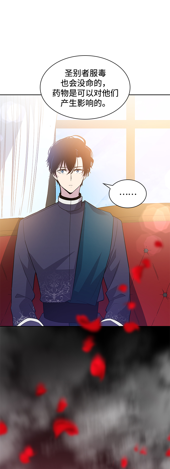 [第43话] 阿肯萨的恶魔（3）48