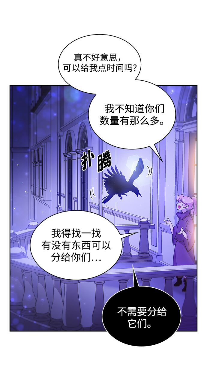 [第19话] 乌鸦戏法（2）29
