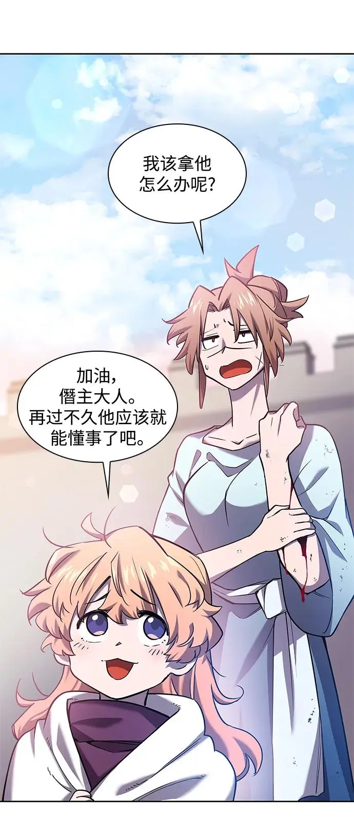 [第94话] 孤儿们（3）27