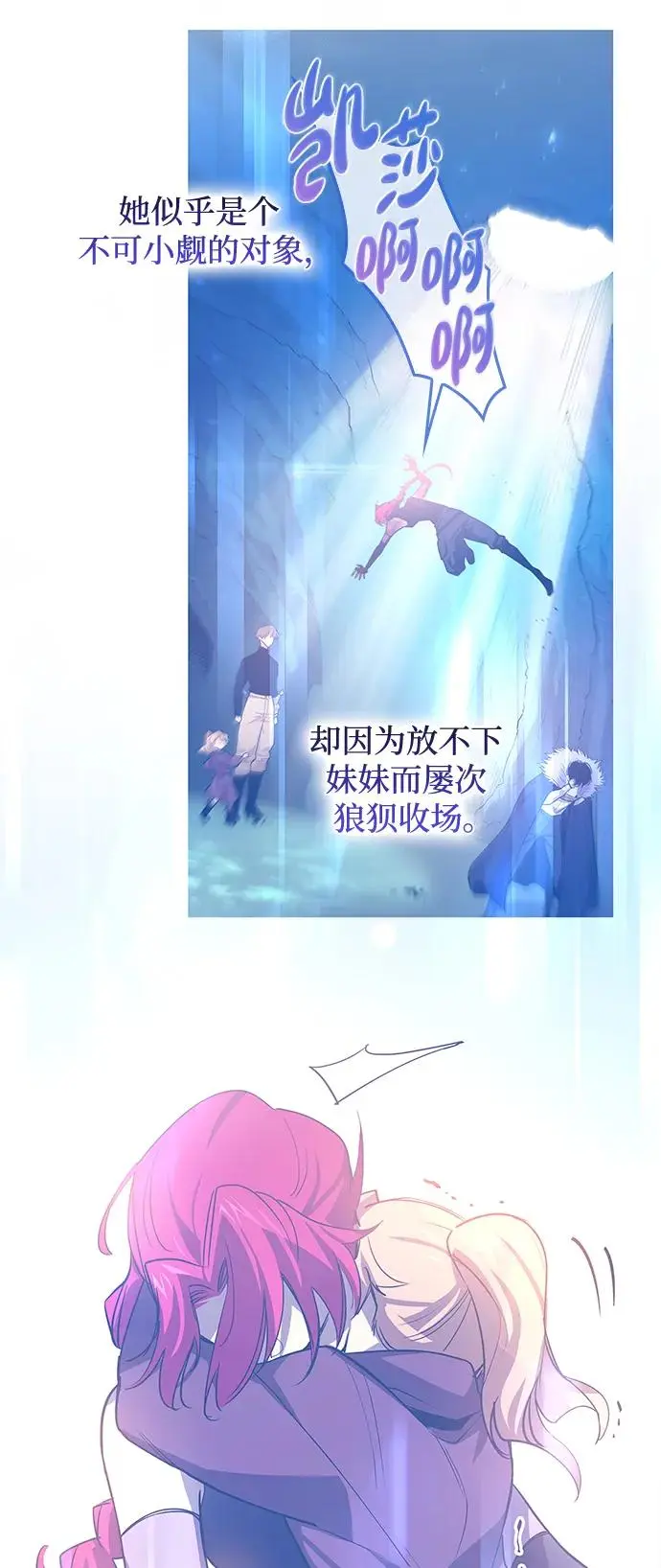 [第92话] 孤儿们（1）17
