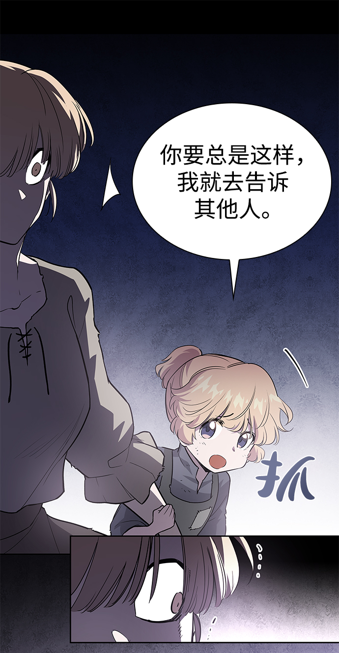 [第41话] 阿肯萨的恶魔（1）46