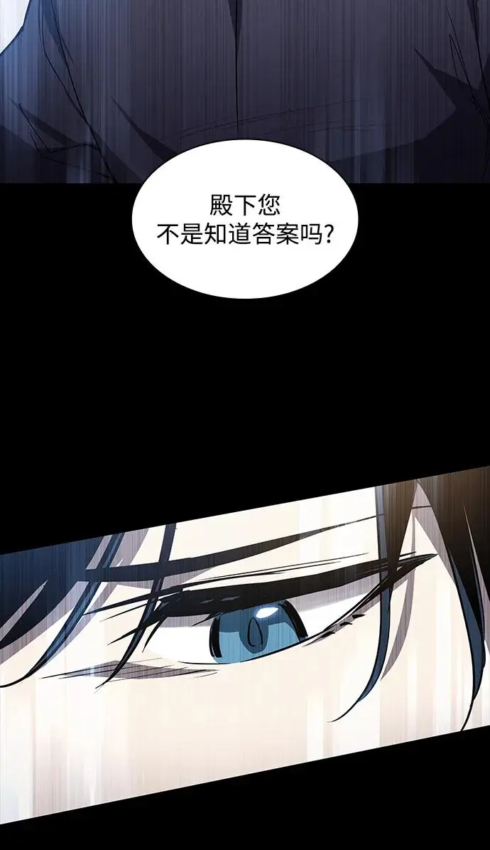 [第89话] 英雄的时代（10）43