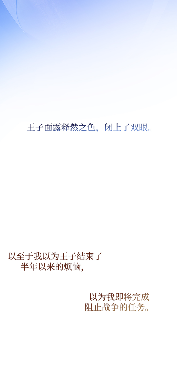 [第31话] 牙齿（6）77