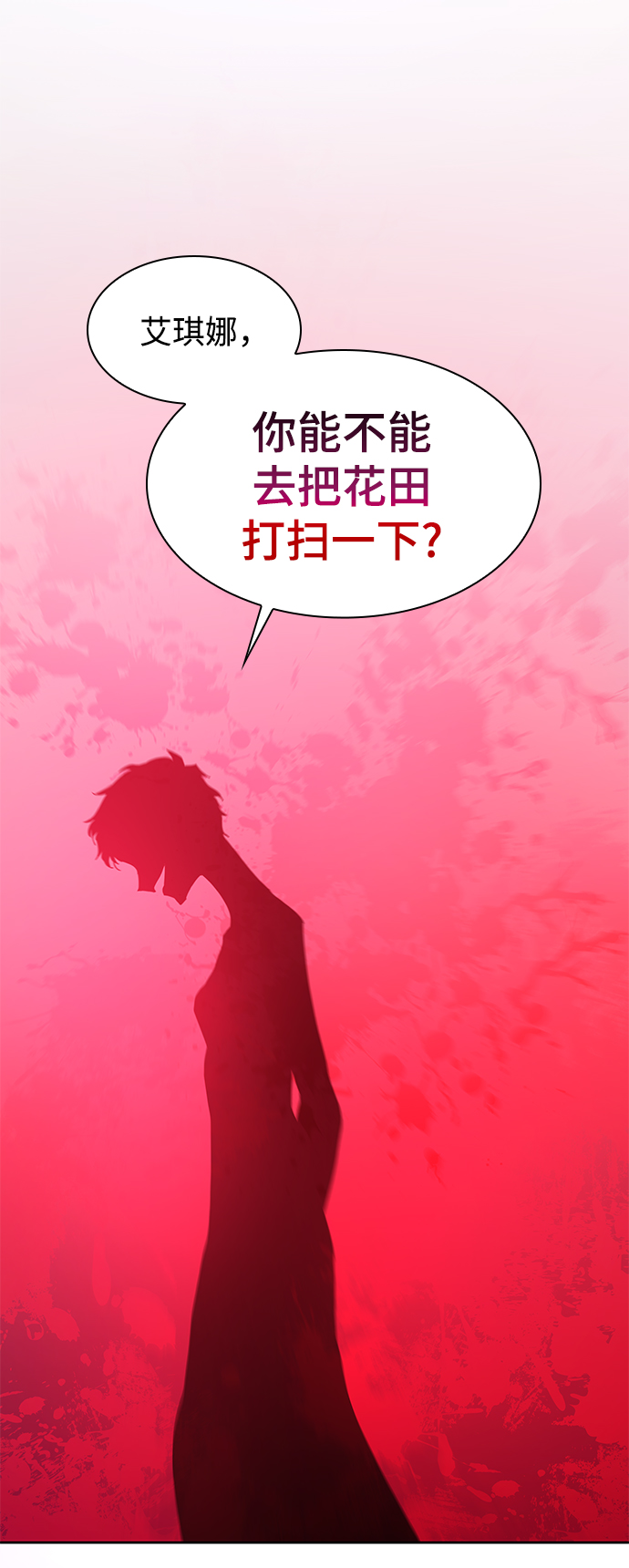 [第43话] 阿肯萨的恶魔（3）41