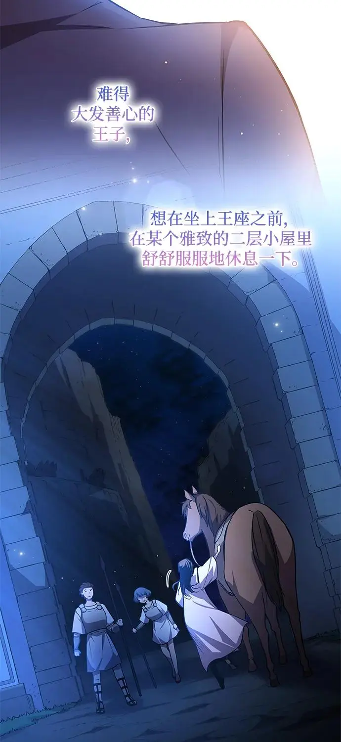 [第91话] 英雄的时代（12）62