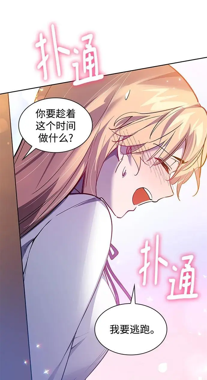 [第109话] 埃拉昂（6）42