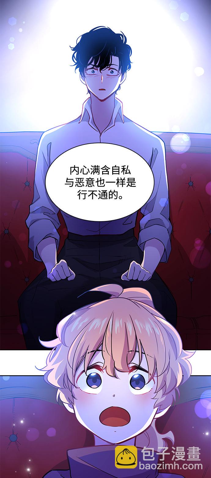 [第70话] 恋情（5）31