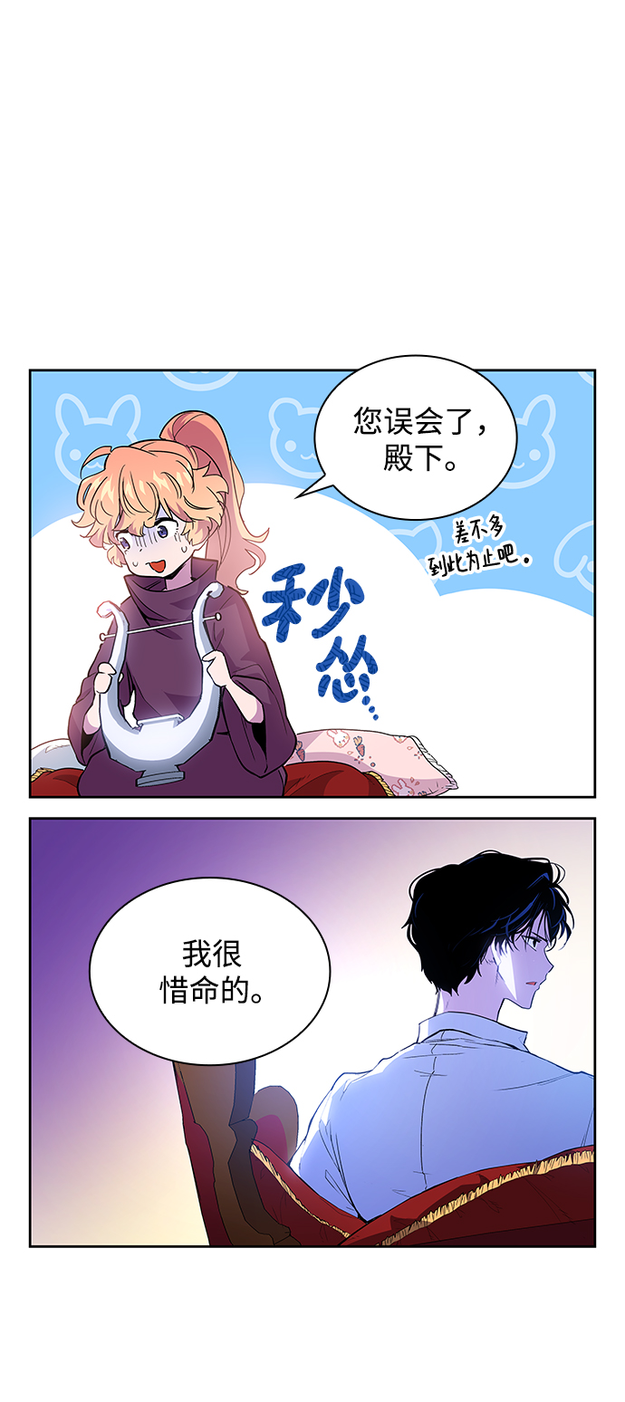 [第28话] 牙齿（3）9