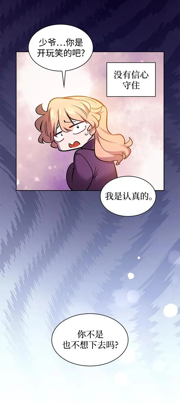 [第102话] 尤罗奇亚（3）29
