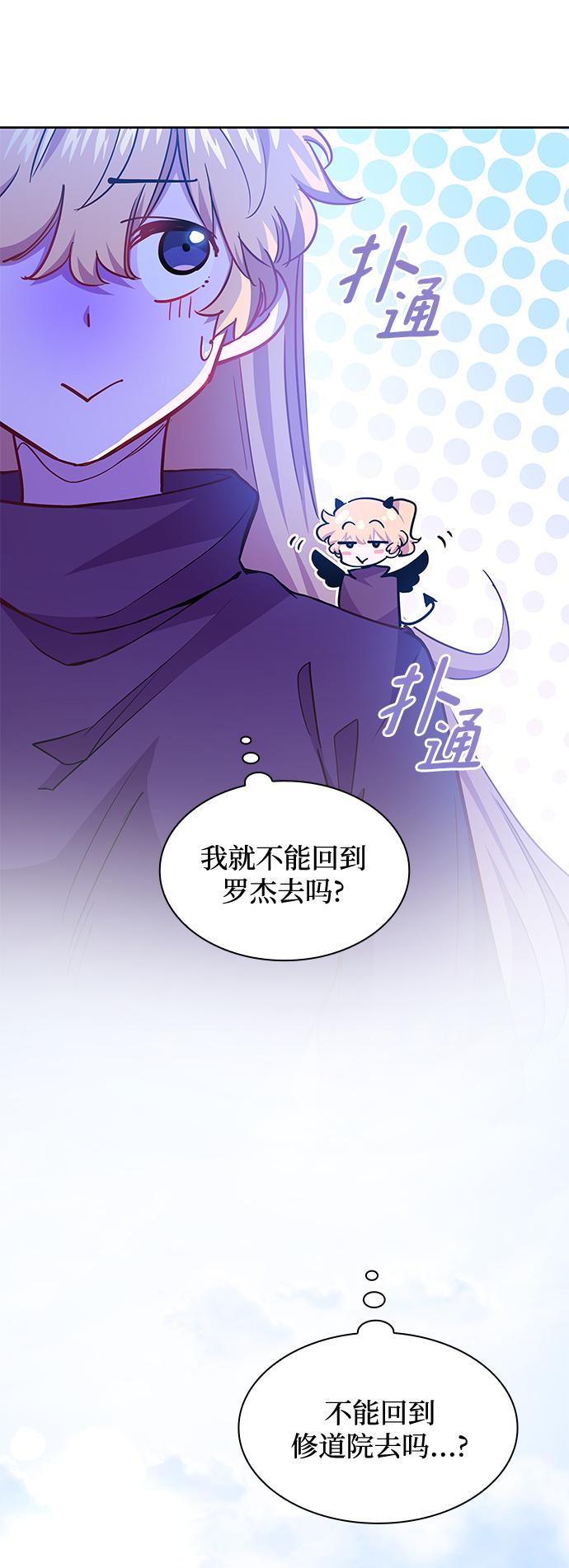 [第70话] 恋情（5）50