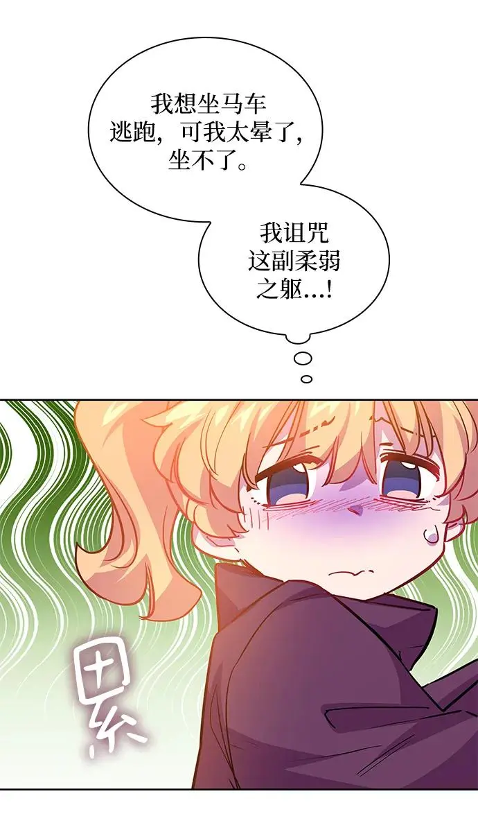 [第72话] 迷宫（2）65