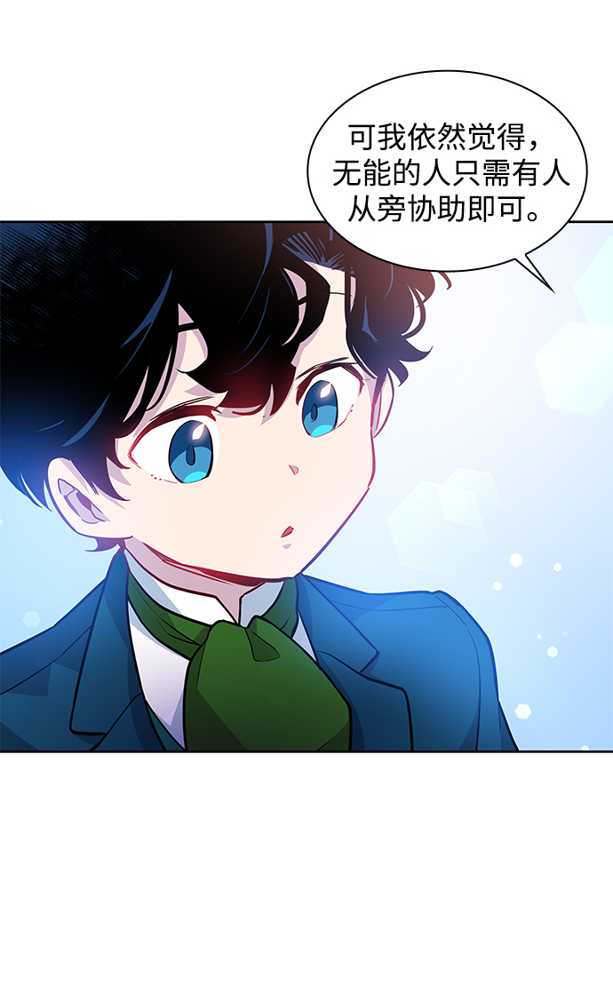 [第62话] 天使的失踪（8）14