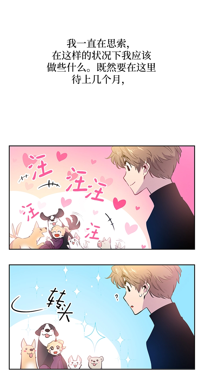 [第49话] 荆棘王冠的预言（5）28