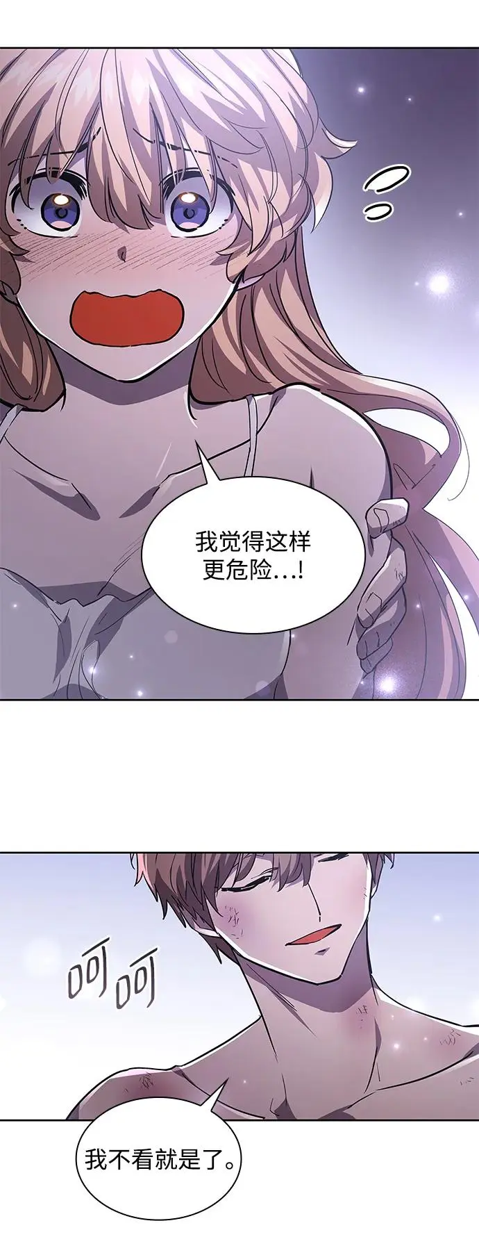 [第76话] 迷宫（6）46