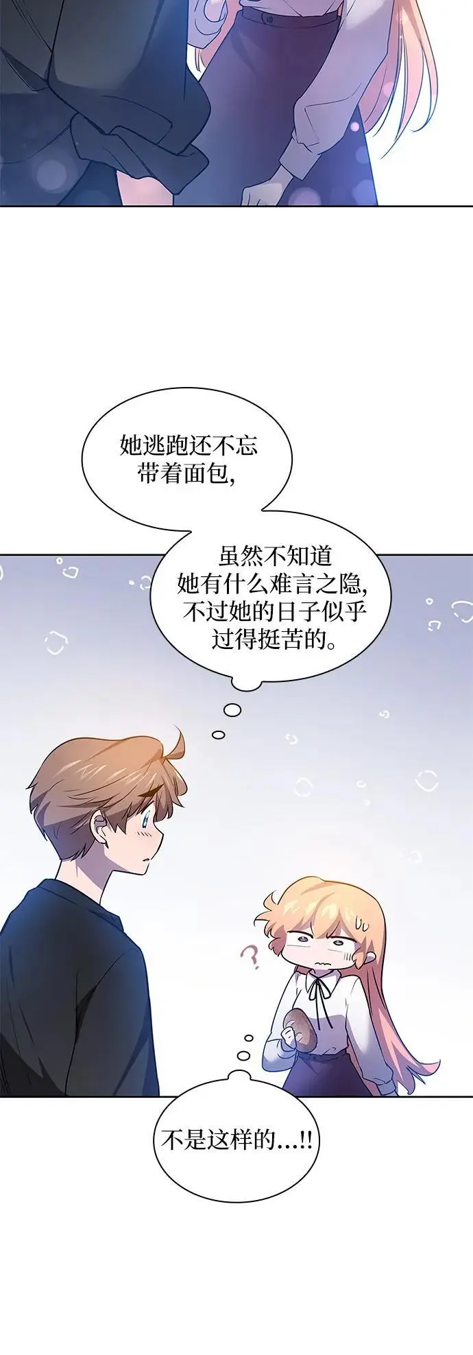 [第108话] 埃拉昂（5）40
