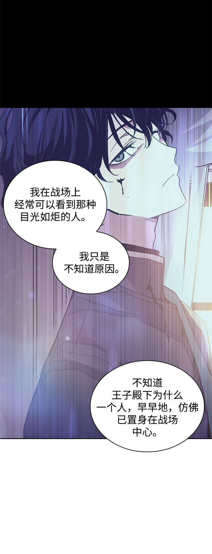 [第19话] 乌鸦戏法（2）57